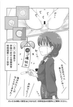 Page 64 of Rukuriri Club Kaizokuban
