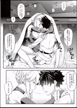 Page 23 of Kishiou no Kimochi Ii Ana