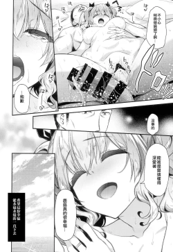 Page 22 of Kashima to Love Love Nangoku Ryokou