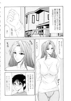 Page 139 of Namanie Kuroobi Shoujo