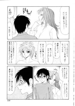 Page 140 of Namanie Kuroobi Shoujo