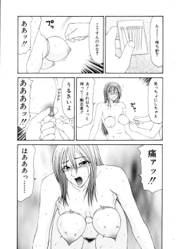 Page 150 of Namanie Kuroobi Shoujo