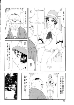 Page 33 of Namanie Kuroobi Shoujo