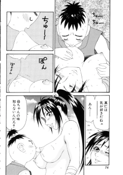 Page 77 of Namanie Kuroobi Shoujo