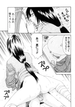 Page 86 of Namanie Kuroobi Shoujo