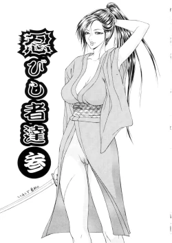 Page 90 of Namanie Kuroobi Shoujo