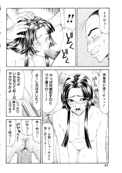 Page 95 of Namanie Kuroobi Shoujo