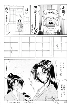 Page 99 of Namanie Kuroobi Shoujo