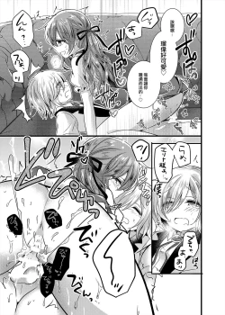 Page 16 of Harapeko Ojou-sama wa Shota Shitsuji o Tsumamiguisuru.