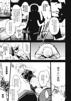 Page 4 of Undressing, Discharging