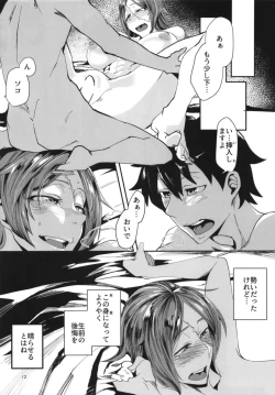 Page 12 of Yoi Drake-san