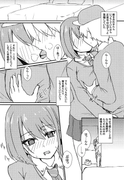Page 7 of Seiren Keppaku Hachi