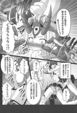 Page 11 of HOBBY`S BLOCK!!27 鬼っ娘コスプレでりばりー