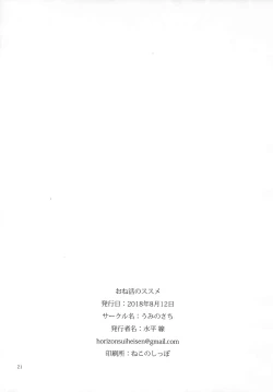 Page 22 of Onekatsu no Susume | 姊活之誡