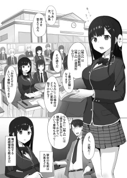Page 3 of Kikenbi Suikan