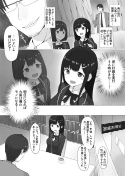 Page 5 of Kikenbi Suikan