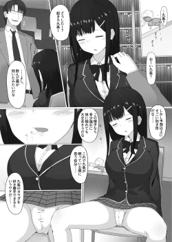 Page 7 of Kikenbi Suikan