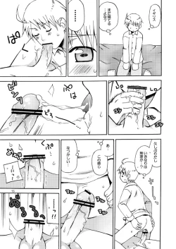 Page 14 of AKUMAN POWERS Hetalia 2