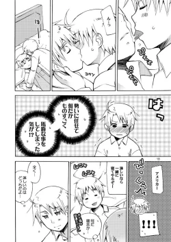 Page 17 of AKUMAN POWERS Hetalia 2