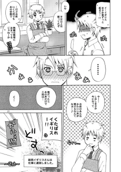 Page 20 of AKUMAN POWERS Hetalia 2