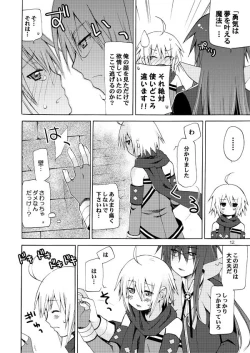 Page 11 of Akumanga-Daioh Symphonia Ratatosk no Kishi 2