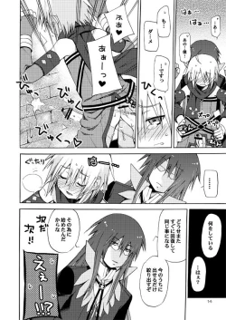 Page 13 of Akumanga-Daioh Symphonia Ratatosk no Kishi 2