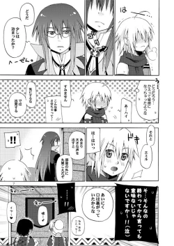 Page 6 of Akumanga-Daioh Symphonia Ratatosk no Kishi 2