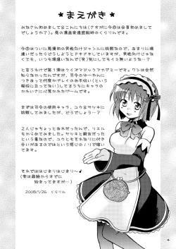 Page 3 of QUIZ MAGIC AKUMANGA