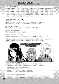 Page 22 of QUIZ MAGIC AKUMANGA III