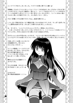 Page 14 of QUIZ MAGIC AKUMANGA II
