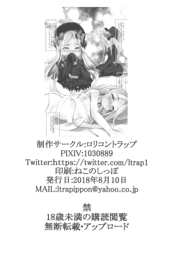 Page 21 of Shirokute Nigakute