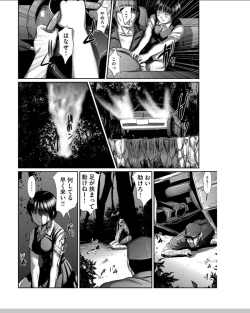 Page 83 of Neo Fetism