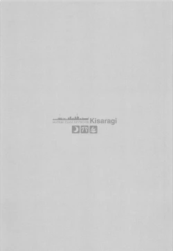 Page 24 of Ookiku Natte mo Issho ni Isasete