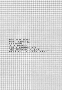 Page 25 of Yokare to Omotte