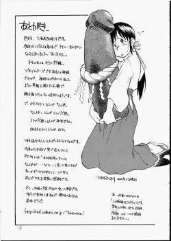Page 14 of Miko Kagura