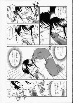 Page 6 of Miko Kagura