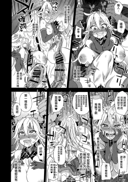 Page 13 of VictimGirls25 Dekachichi Teishinchou Shuzoku ♀ no Tsuno o Oru Hanashi