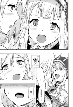 Page 16 of TRICK and TREAT