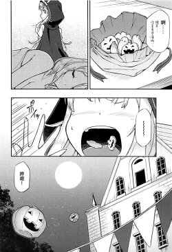 Page 19 of TRICK and TREAT