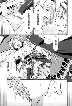 Page 8 of TRICK and TREAT