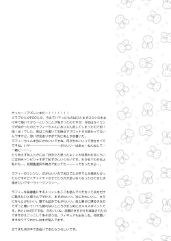 Page 20 of Shikikan, Laffey to… suru? | Commander, Will You... With Laffey?