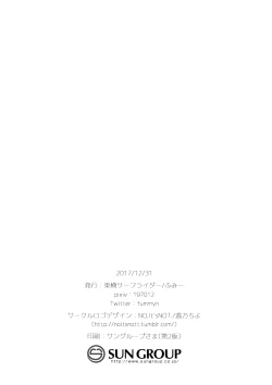 Page 21 of Shikikan, Laffey to… suru? | Commander, Will You... With Laffey?