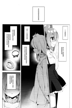 Page 5 of Boku no Risou no Isekai Seikatsu3
