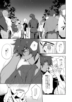 Page 14 of Musunde Aite