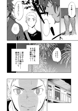 Page 15 of Musunde Aite