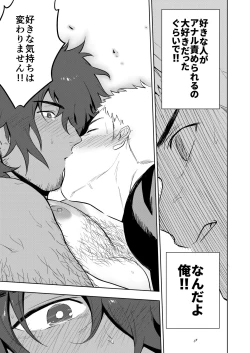 Page 18 of Musunde Aite