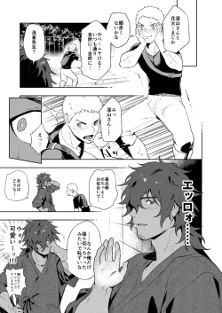 Page 8 of Musunde Aite