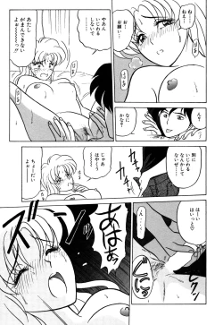 Page 143 of My Only Sunshine