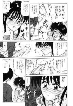 Page 75 of My Only Sunshine