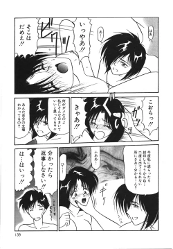 Page 141 of I'm Coming